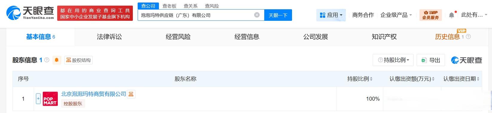 袁俊杰 以千萬注冊資本撬動供應鏈數字化的價值重構