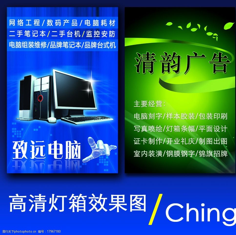 數(shù)字化時代下廣告公司燈箱設(shè)計(jì)圖與軟件開發(fā)的創(chuàng)新融合